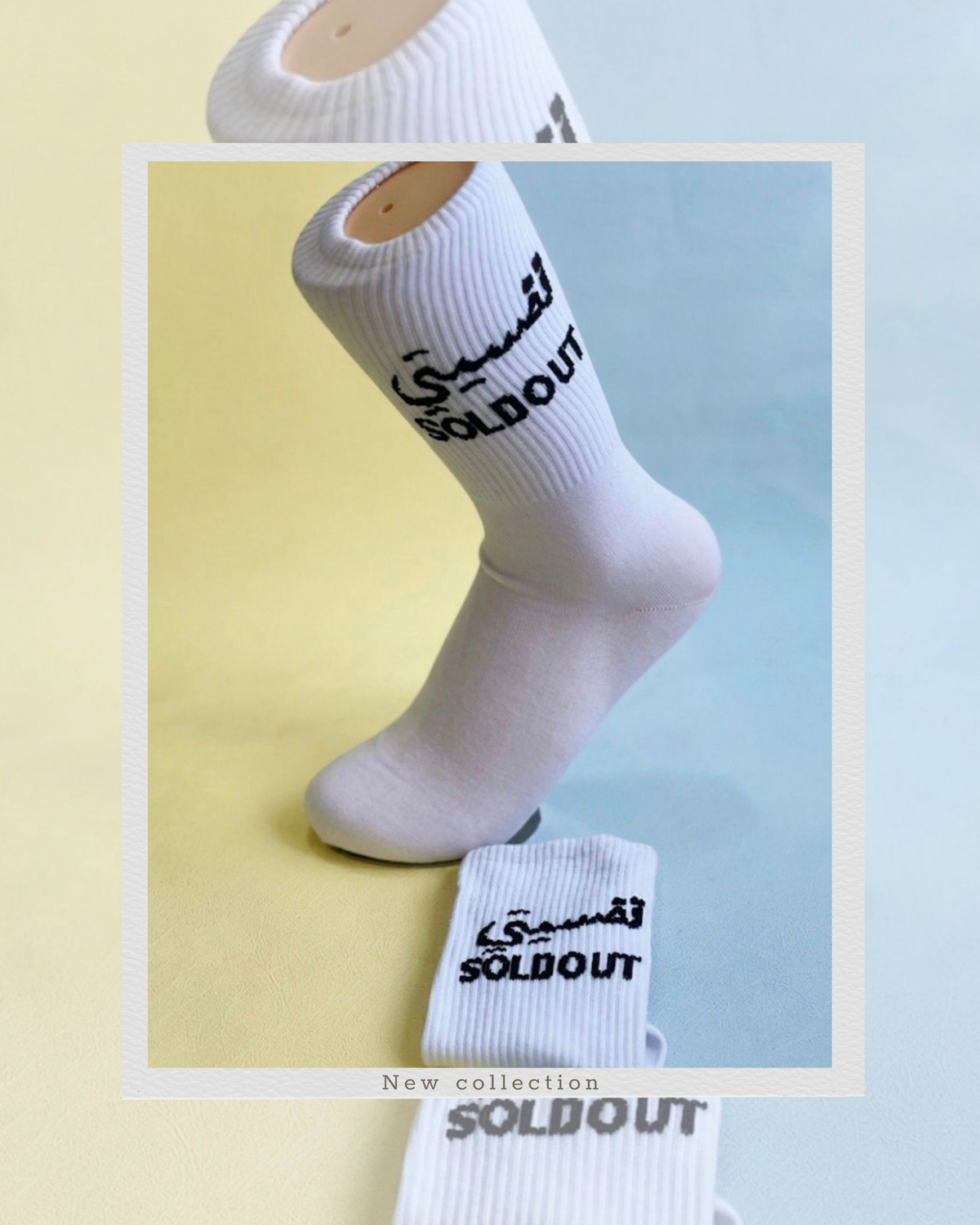 جرابات نفسيتي Sold Out